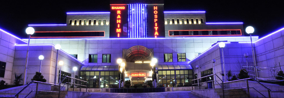 تصاویر بیمارستان